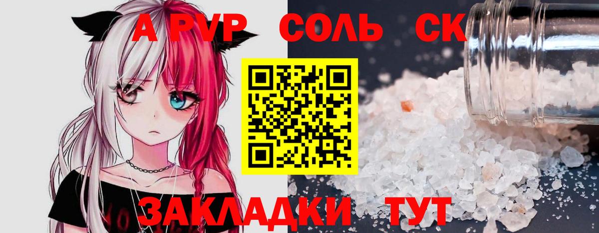 Alpha PVP СК КРИС  Alpha-PVP  Петропавловск-Камчатский  A-PVP СК  Вход с VPN  Alfa_PVP мука 
