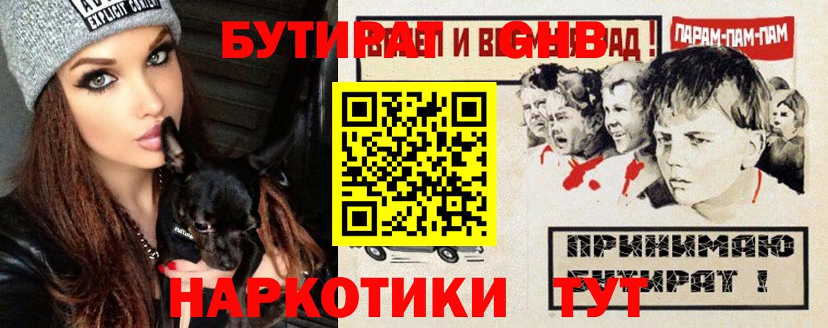 Петропавловск-Камчатский  Бутират оксана  БУТИРАТ  Вход с VPN 