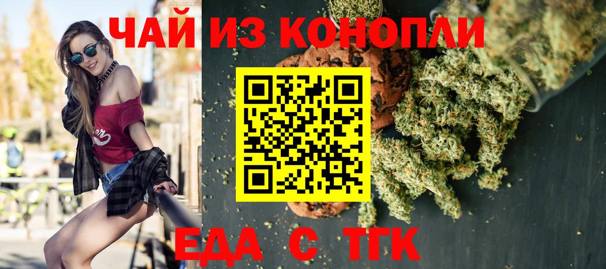 Петропавловск-Камчатский  Canna-Cookies марихуана  Вход с VPN 