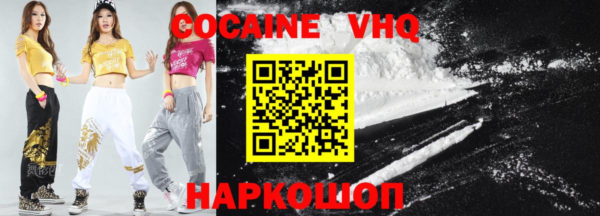 купить закладку  COCAIN Колумбийский  Cocaine Перу  Cocaine  Вход с VPN  Петропавловск-Камчатский 