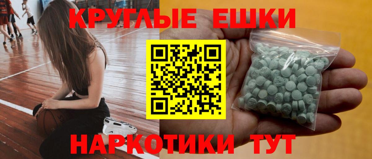 Экстази диски  Ecstasy таблы  darknet телеграм  Петропавловск-Камчатский  Вход с VPN  где можно купить  