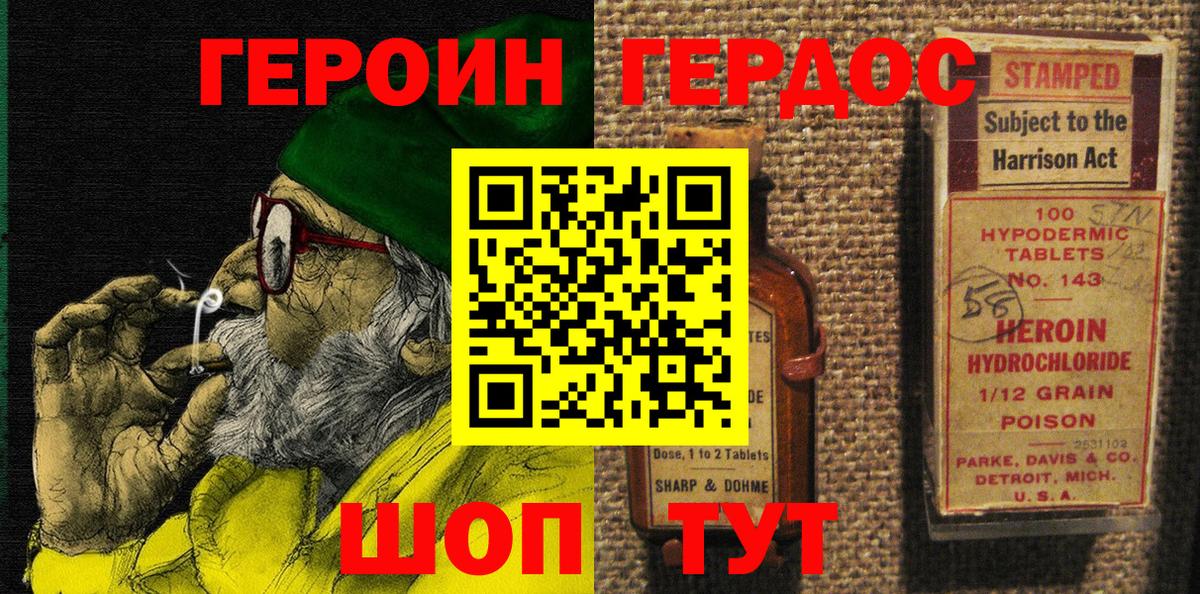 Героин VHQ  Вход с VPN  Петропавловск-Камчатский 