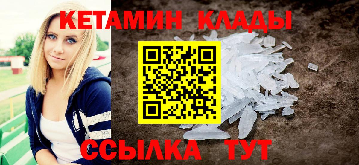 Кетамин ketamine  Вход с VPN  Кетамин ketamine  Петропавловск-Камчатский 