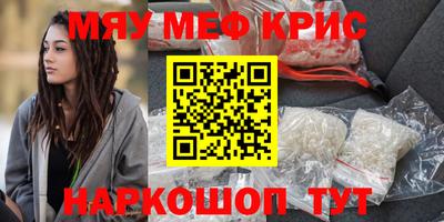 меф VHQ Рузаевка