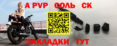 соль ск Рыбинск