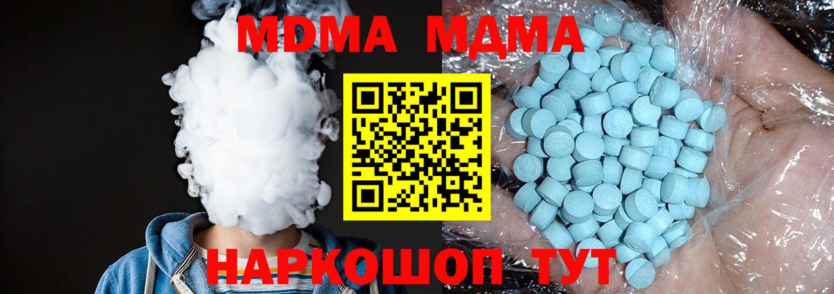 МДМА  МДМА молли  Вход с VPN  Петропавловск-Камчатский 