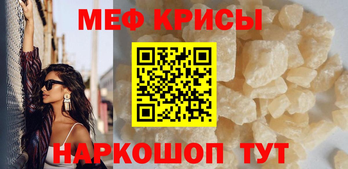 Меф кристаллы  Мефедрон VHQ  Вход с VPN  Петропавловск-Камчатский 