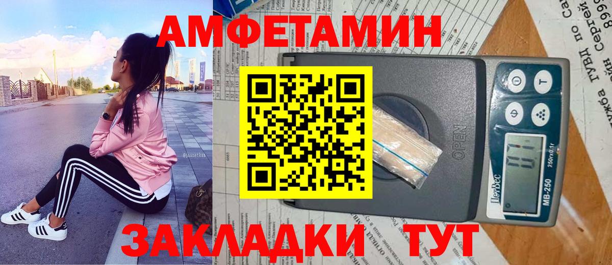 Петропавловск-Камчатский  МЕТАМФЕТАМИН пудра  Вход с VPN  МЕТАМФЕТАМИН пудра 