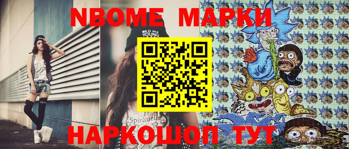 Марки NBOMe  Марки 25I-NBOMe 1,8мг  Петропавловск-Камчатский  Вход с VPN  цена   Марки 25I-NBOMe 1,8мг 