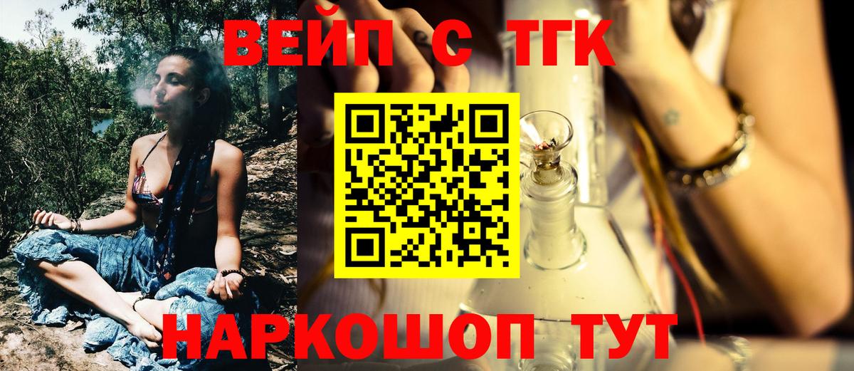 Дистиллят ТГК THC oil  Дистиллят ТГК концентрат  Петропавловск-Камчатский  Вход с VPN 