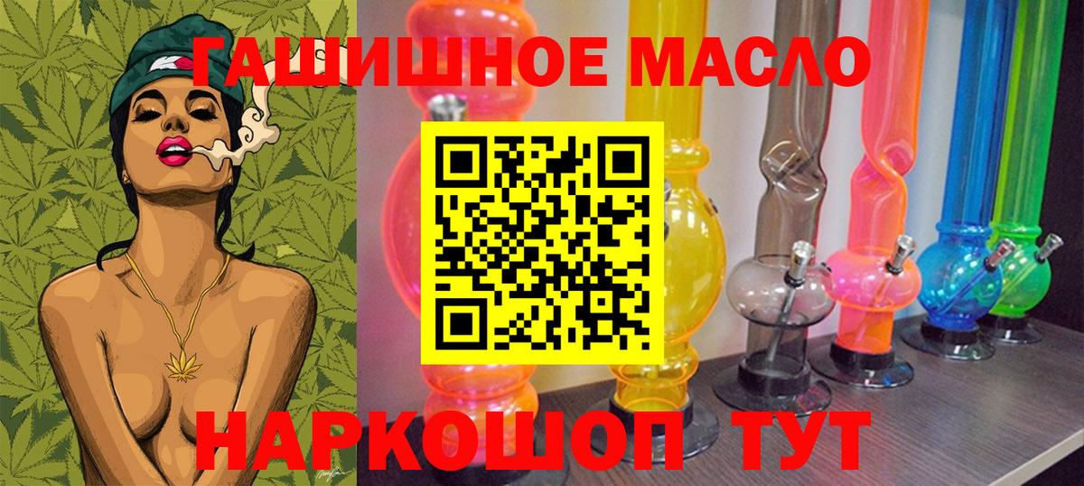 ТГК THC oil Петропавловск-Камчатский
